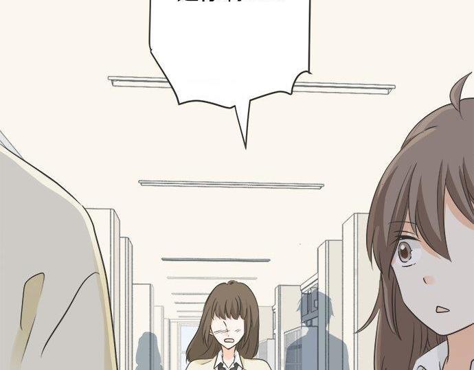 《不协调的恋爱》第129话 超级直线球 第35页