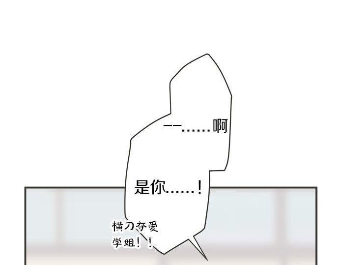 《不协调的恋爱》第129话 超级直线球 第42页