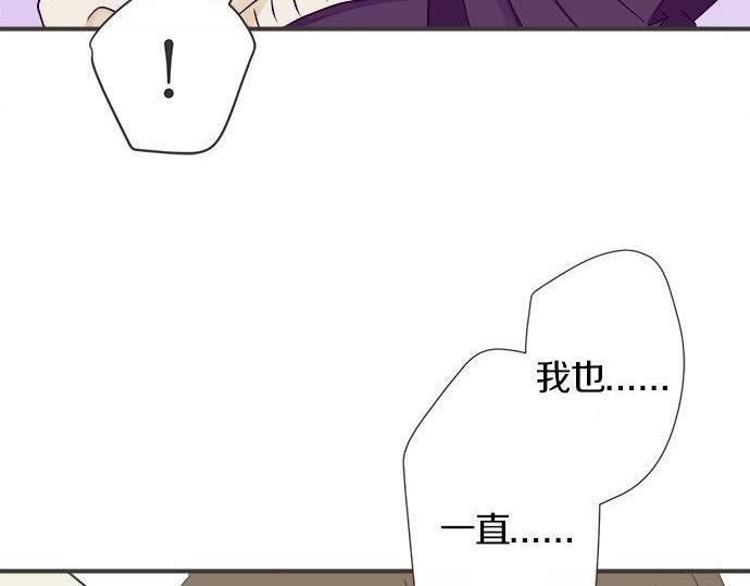 《不协调的恋爱》第129话 超级直线球 第7页