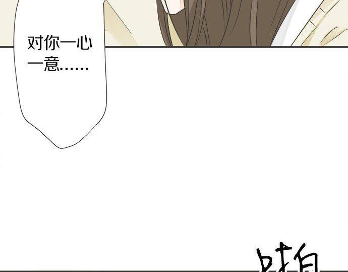 《不协调的恋爱》第129话 超级直线球 第9页