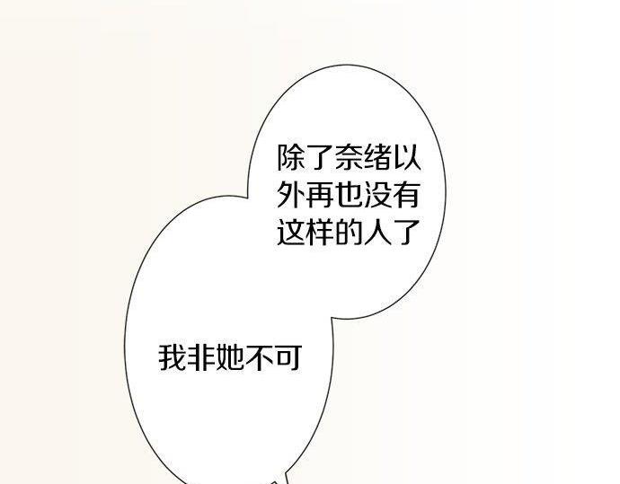 《不协调的恋爱》第130话 下次要当女主角 第10页