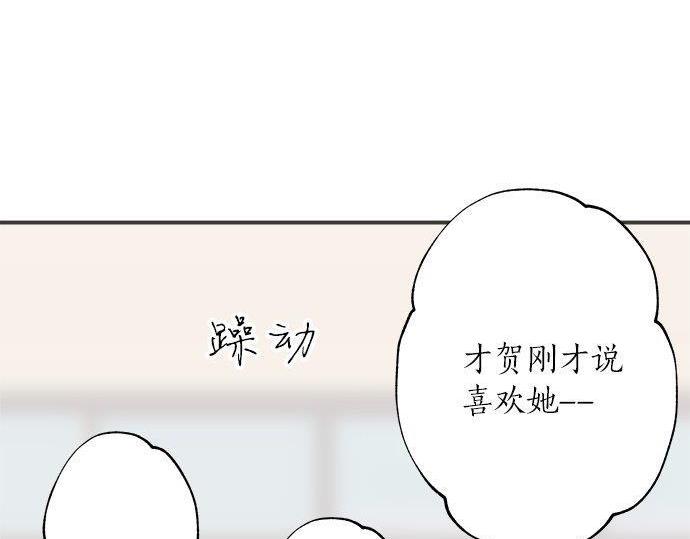 《不协调的恋爱》第130话 下次要当女主角 第16页