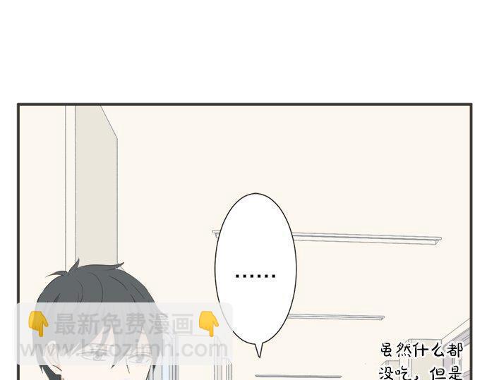 《不协调的恋爱》第130话 下次要当女主角 第20页
