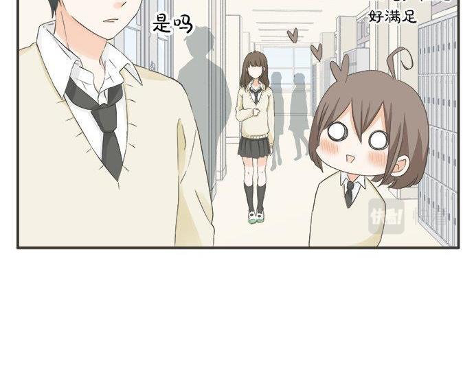 《不协调的恋爱》第130话 下次要当女主角 第21页