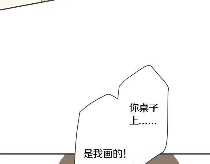 《不协调的恋爱》第130话 下次要当女主角 第25页