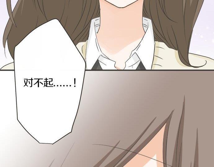 《不协调的恋爱》第130话 下次要当女主角 第27页