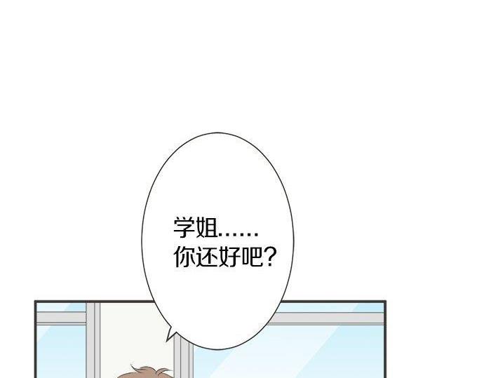 《不协调的恋爱》第130话 下次要当女主角 第32页