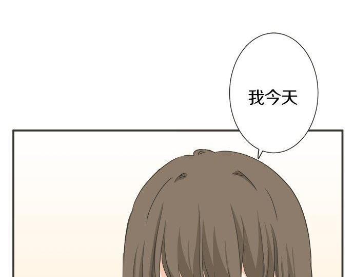 《不协调的恋爱》第130话 下次要当女主角 第34页