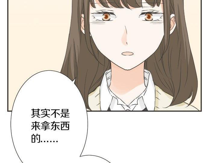 《不协调的恋爱》第130话 下次要当女主角 第35页