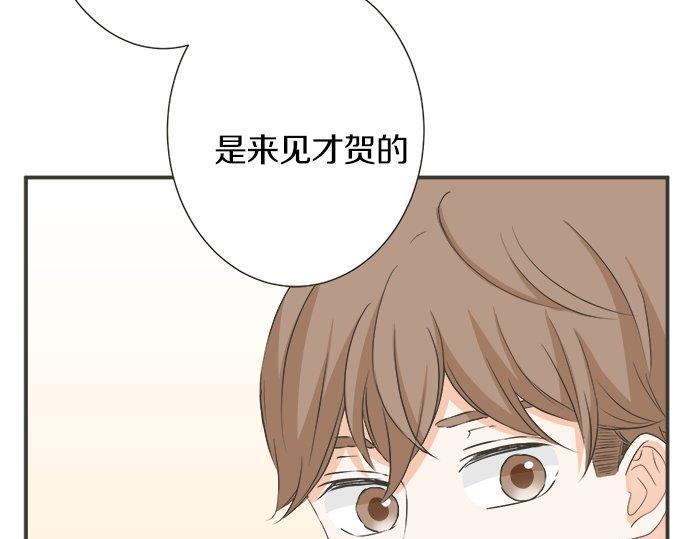 《不协调的恋爱》第130话 下次要当女主角 第36页