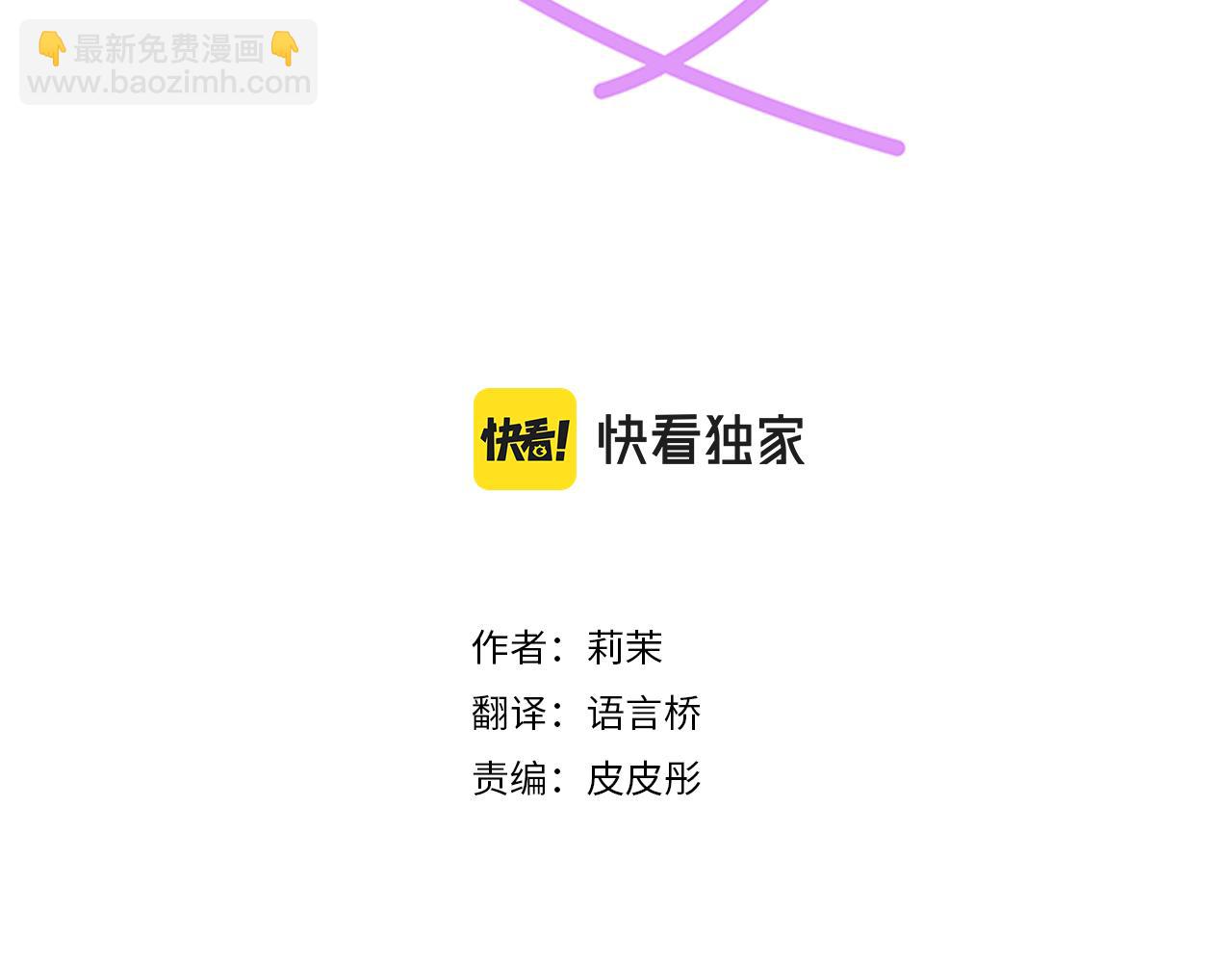 《不协调的恋爱》第130话 下次要当女主角 第3页