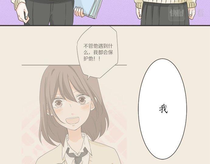 《不协调的恋爱》第130话 下次要当女主角 第41页