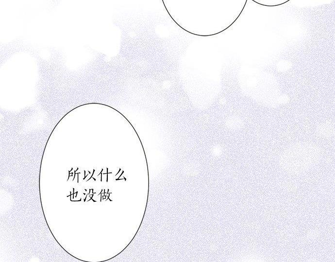 《不协调的恋爱》第130话 下次要当女主角 第44页