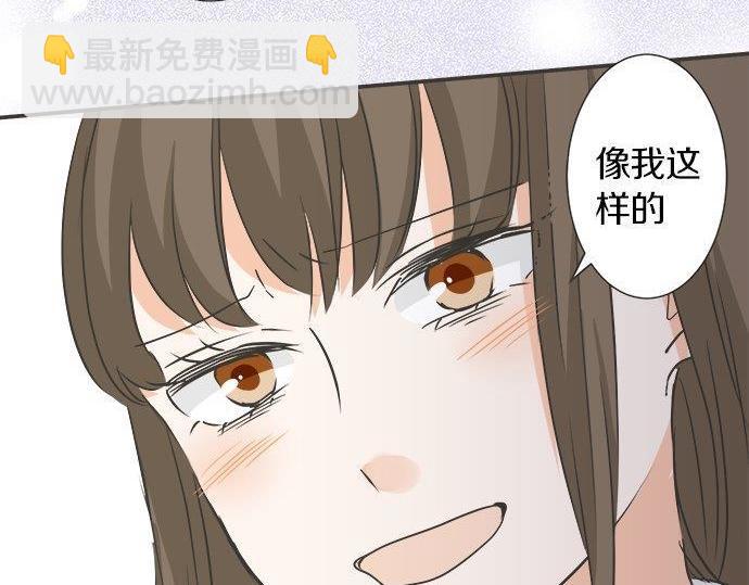 《不协调的恋爱》第130话 下次要当女主角 第45页