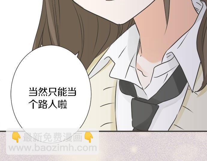 《不协调的恋爱》第130话 下次要当女主角 第46页
