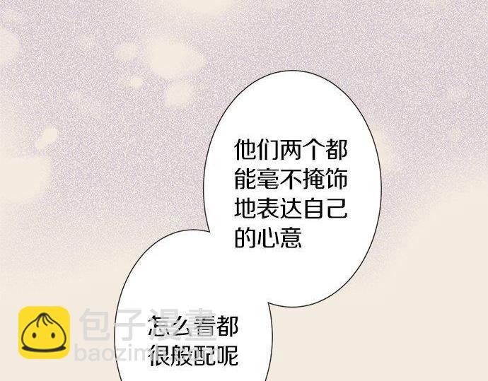 《不协调的恋爱》第130话 下次要当女主角 第47页