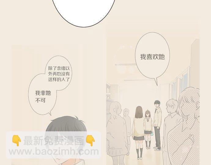 《不协调的恋爱》第130话 下次要当女主角 第48页