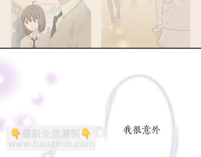 《不协调的恋爱》第130话 下次要当女主角 第49页