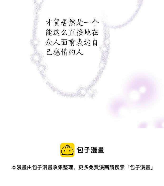 《不协调的恋爱》第130话 下次要当女主角 第50页