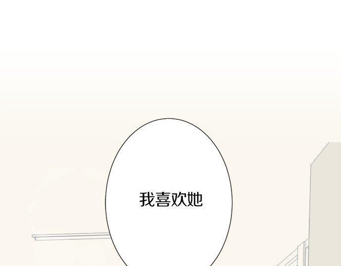 《不协调的恋爱》第130话 下次要当女主角 第5页