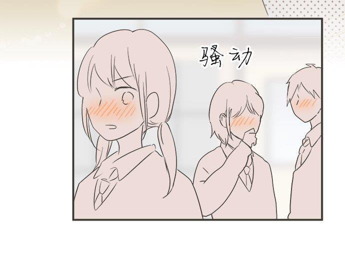《不协调的恋爱》第130话 下次要当女主角 第8页