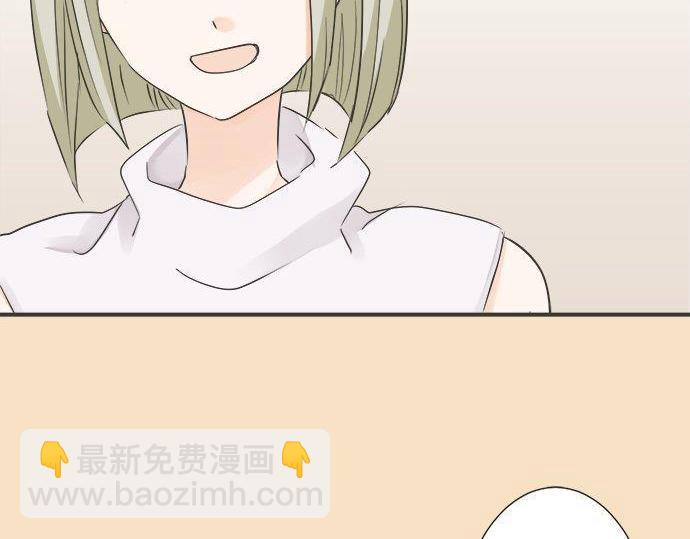 《不协调的恋爱》第131话 直树回归 第11页