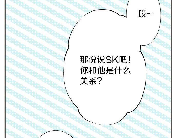 《不协调的恋爱》第131话 直树回归 第16页