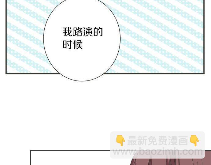 《不协调的恋爱》第131话 直树回归 第18页