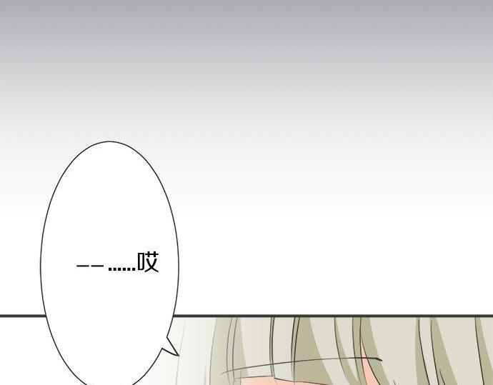 《不协调的恋爱》第131话 直树回归 第27页