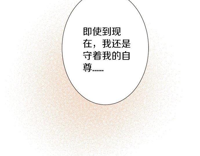 《不协调的恋爱》第131话 直树回归 第29页