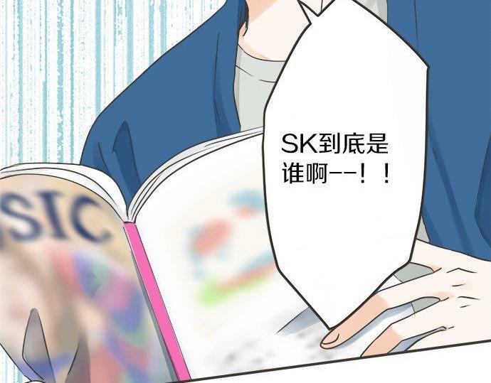 《不协调的恋爱》第131话 直树回归 第35页