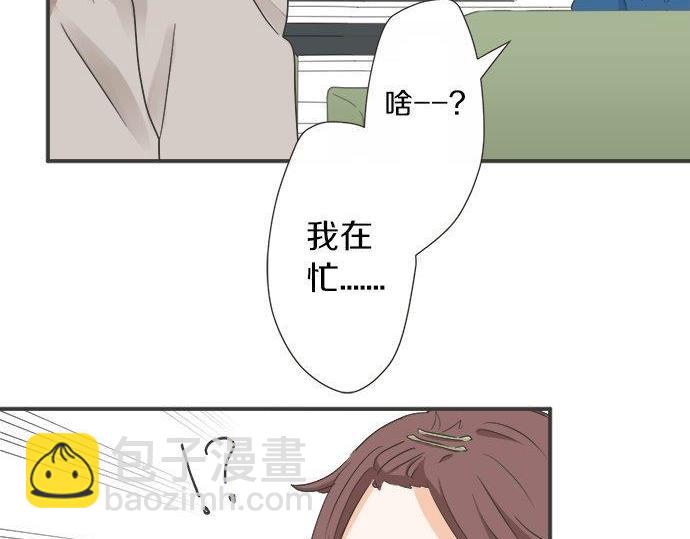 《不协调的恋爱》第131话 直树回归 第38页