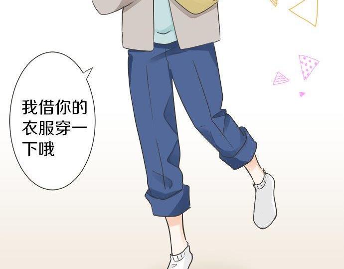 《不协调的恋爱》第131话 直树回归 第41页