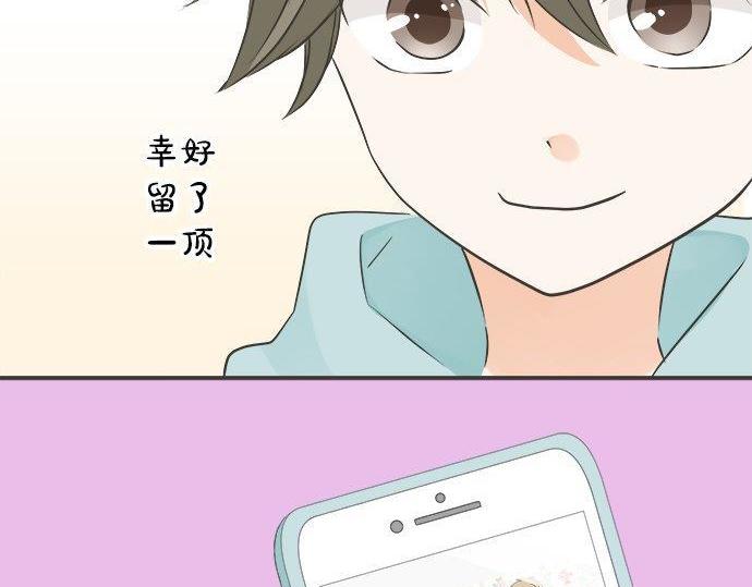 《不协调的恋爱》第131话 直树回归 第46页