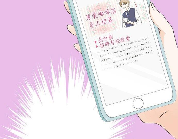 《不协调的恋爱》第131话 直树回归 第47页