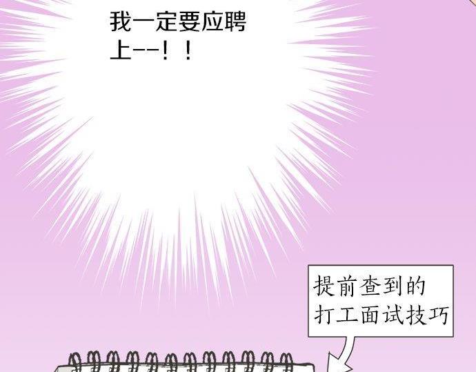 《不协调的恋爱》第131话 直树回归 第48页