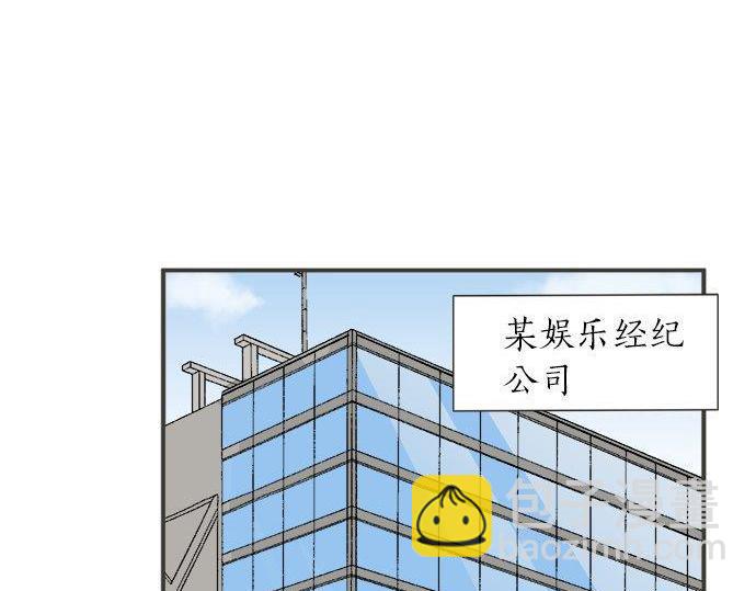 《不协调的恋爱》第131话 直树回归 第5页