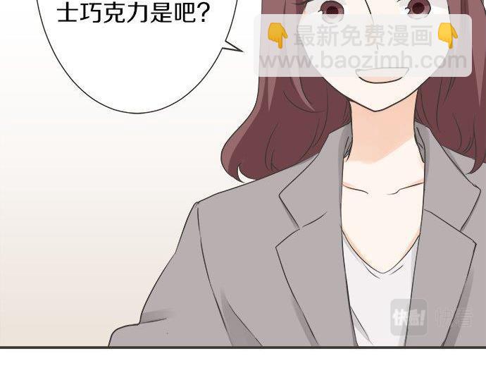 《不协调的恋爱》第131话 直树回归 第9页