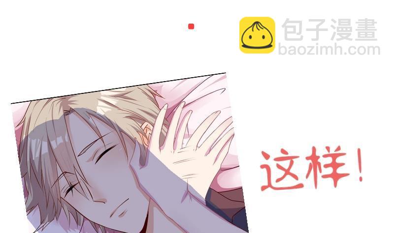 《总裁的一周恋人》第0话 预告 第10页
