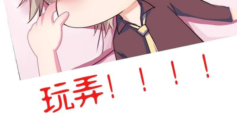《总裁的一周恋人》第0话 预告 第13页