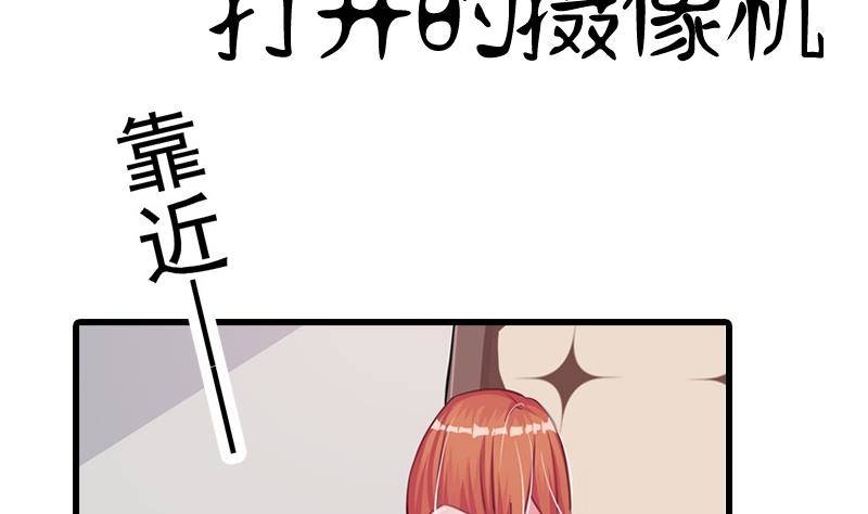 《总裁的一周恋人》第0话 预告 第17页