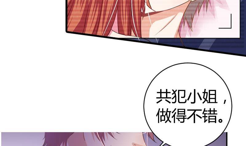 《总裁的一周恋人》第0话 预告 第20页