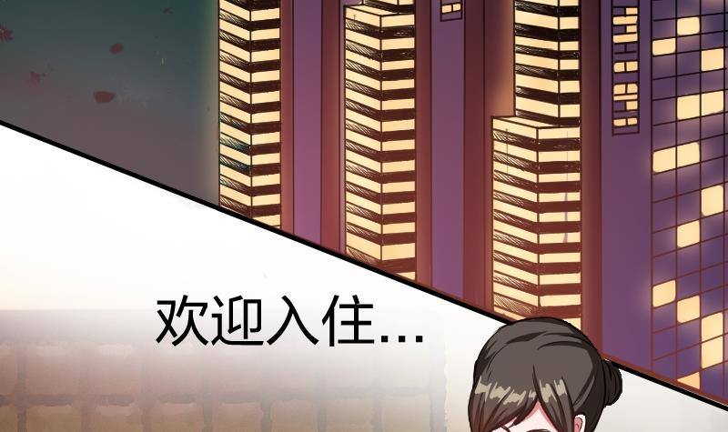 《总裁的一周恋人》第0话 预告 第3页