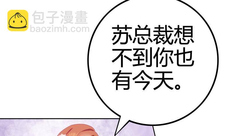 《总裁的一周恋人》第0话 预告 第7页