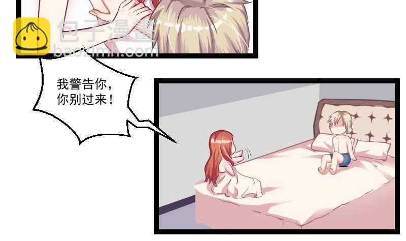 《总裁的一周恋人》第2话 难道我和这个女人睡过了？ 第14页