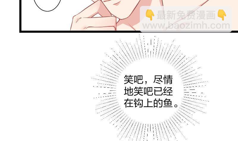 《总裁的一周恋人》第2话 难道我和这个女人睡过了？ 第20页