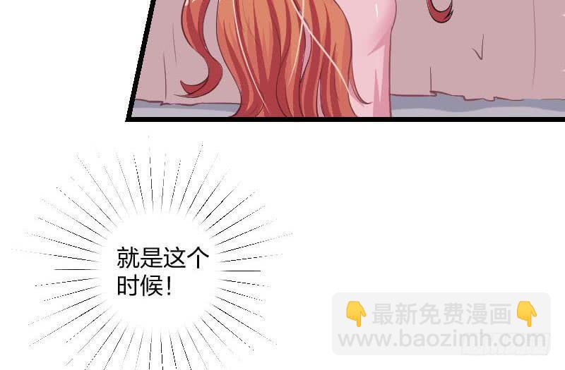 《总裁的一周恋人》第2话 难道我和这个女人睡过了？ 第23页