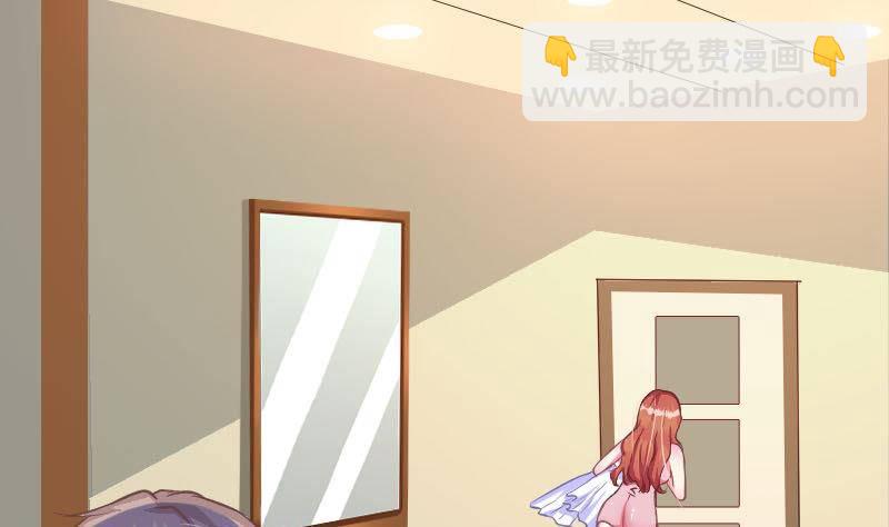 《总裁的一周恋人》第2话 难道我和这个女人睡过了？ 第25页