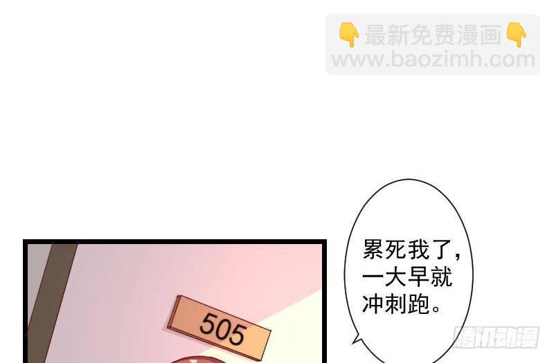 《总裁的一周恋人》第2话 难道我和这个女人睡过了？ 第29页