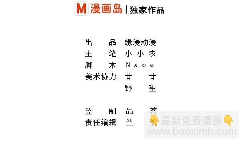《总裁的一周恋人》第2话 难道我和这个女人睡过了？ 第2页